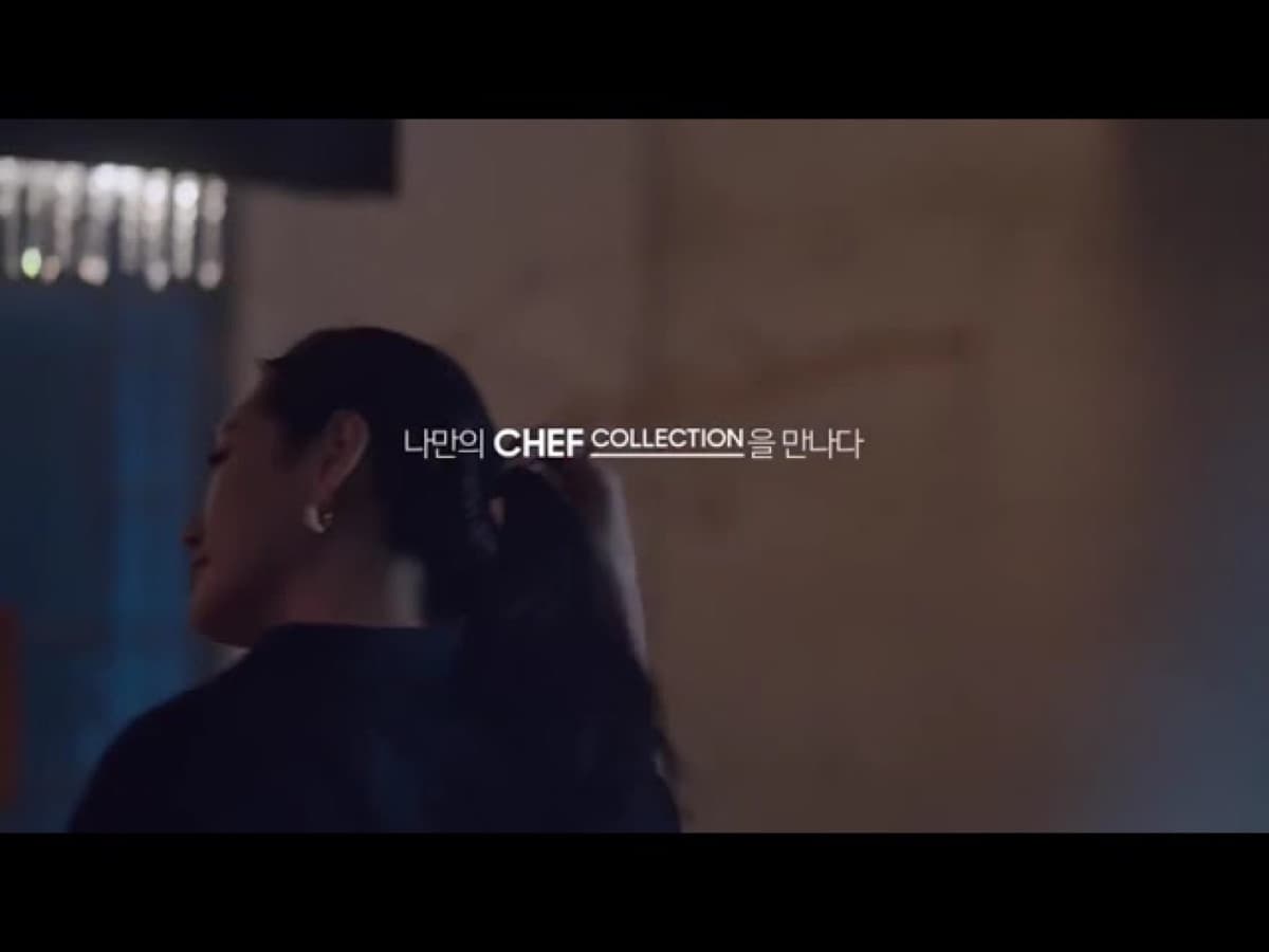 모델 김기범 / 삼성 셰프컬렉션 TV 광고